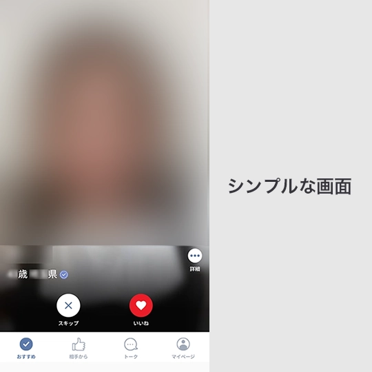 トップ画面サンプル画像
