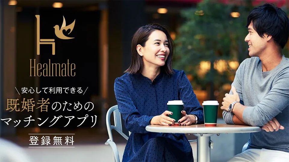 実際にHealmate（ヒールメイト）を使ってみた感想・イメージ画像