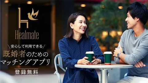 実際にHealmate（ヒールメイト）を使ってみた感想 サムネイル